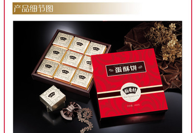 【2013年稻香村月餅禮盒金月濃情月餅禮盒北京團購網(wǎng)】價格,廠家,圖片,西式糕點,北京市明治偉業(yè)商貿-