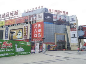 內(nèi)江國(guó)際家居商貿(mào)城