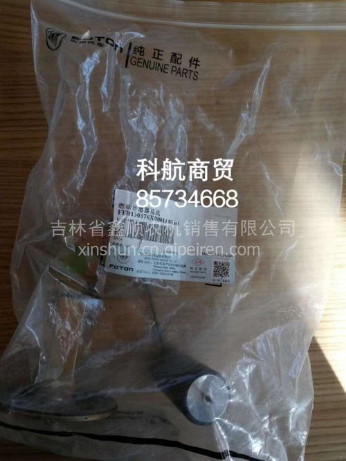 科航商貿(mào)年底促銷(xiāo) 瑞沃金剛原廠燃油傳感器總成優(yōu)惠來(lái)襲