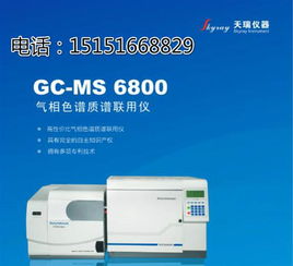 國產(chǎn)GC-MS技術(shù)原理及江蘇天瑞儀器與力天機(jī)械行業(yè)動(dòng)態(tài)解析