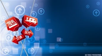 大數(shù)據(jù)頂層設(shè)計(jì)驅(qū)動(dòng)創(chuàng)新，政府?dāng)?shù)據(jù)開放賦能民生與產(chǎn)業(yè)