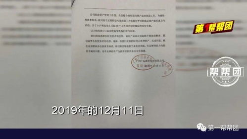 又一理財(cái)產(chǎn)品 爆雷 ,投資600多萬,如今公司人去樓空