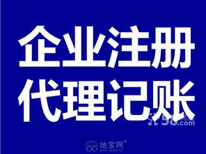 南昌財(cái)務(wù)公司主營(yíng)代辦注冊(cè)公司及各類許可證業(yè)務(wù) 南昌投資創(chuàng)業(yè)