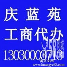 北京一方褔地投資有限顧問公司
