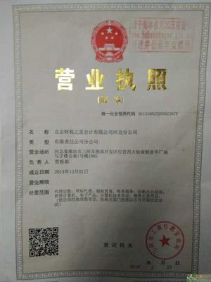 注冊公司名稱北京在中間(公司名稱中間加個地區什么意思)