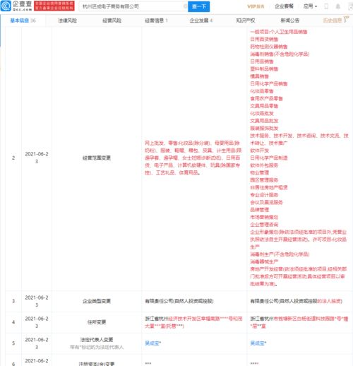 花西子關聯公司注冊資本增至5000萬,經營范圍新增食用農產品零售