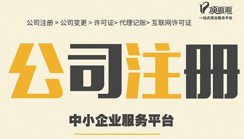 注冊公司對于法人股東的要求都有哪些