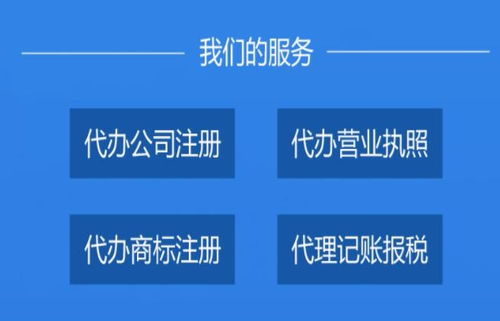 臨安區代辦注冊公司價格