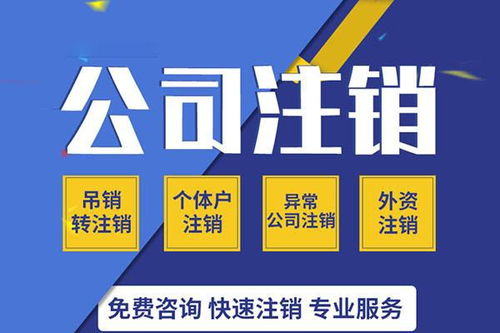 公司執(zhí)照被吊銷了需要怎么處理