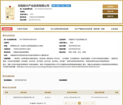 河南成立省屬新興產業投資公司，注冊資本10億元引領產業升級